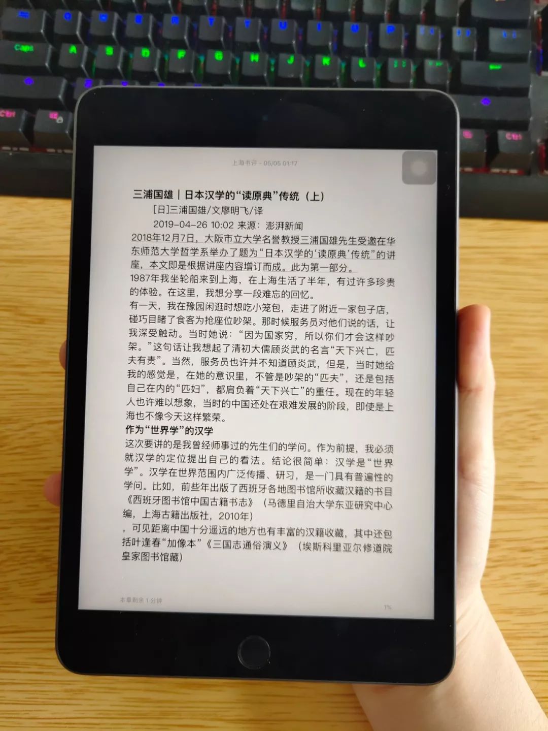 用ipadmini5玩原神怎么样,使用ipadmini5的感受