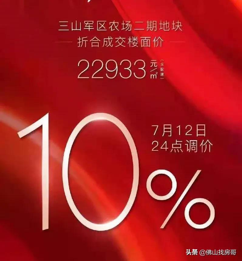 三山新城值得买吗,三山新城真的好吗