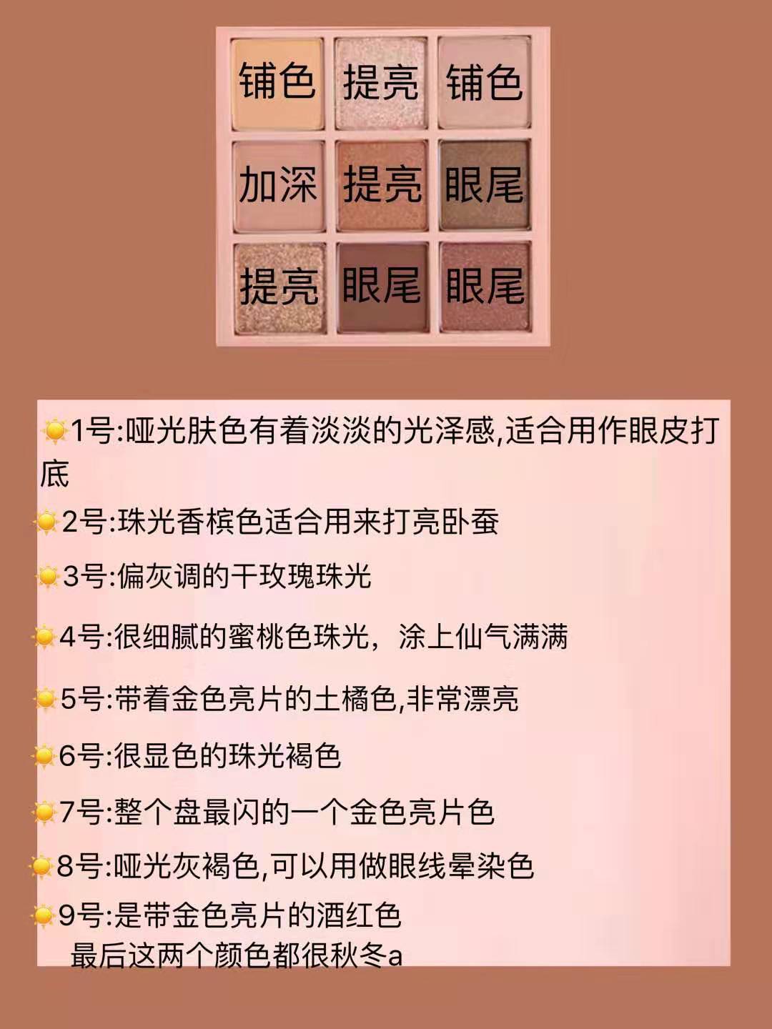 3ce眼影盘overtake上班眼妆,3ce眼影推荐芋泥盘黑眼妆