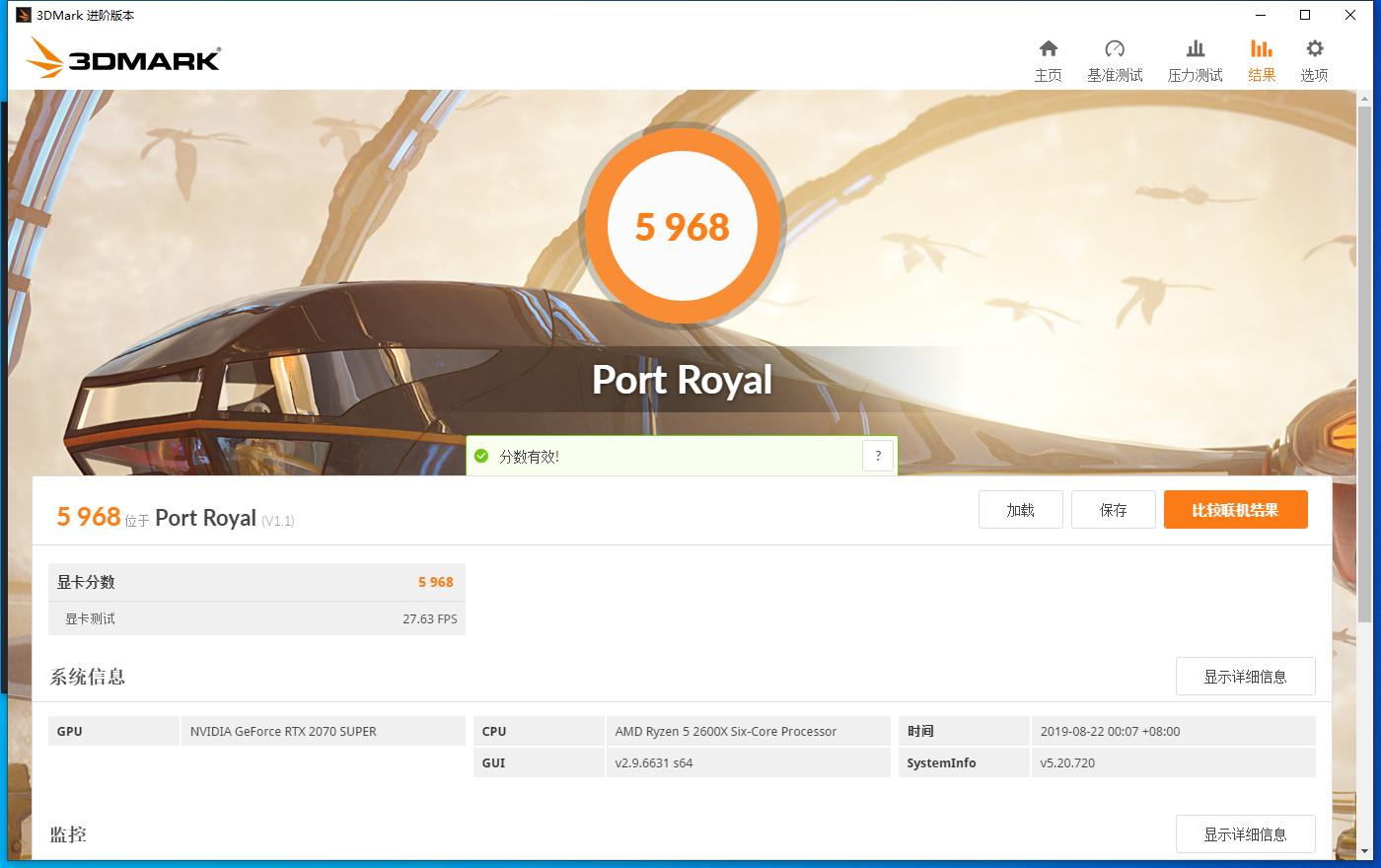 性价比rtx2080ti,rtx2080super哪个比较好