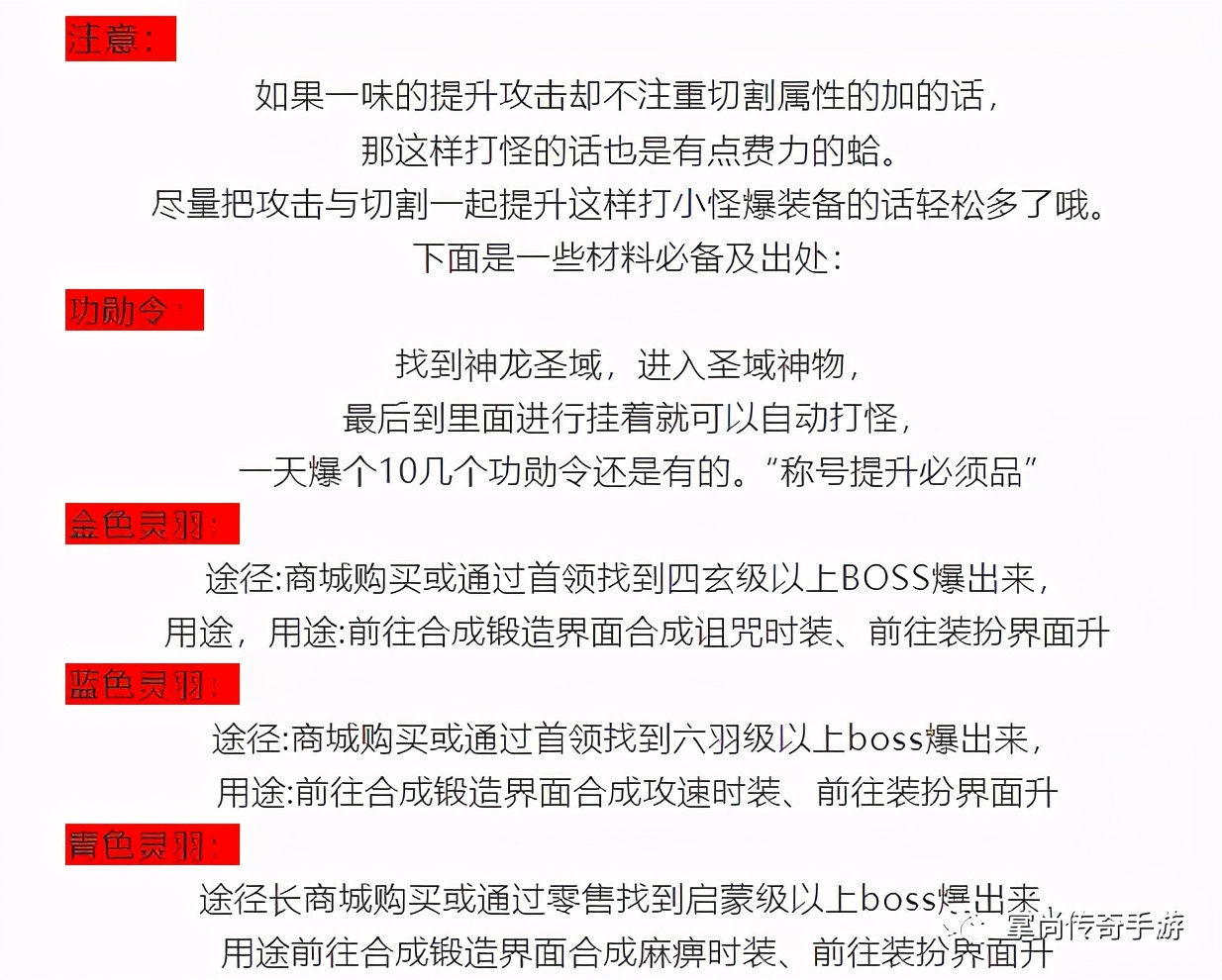 怒火一刀绝技攻略,怒火一刀技巧教学