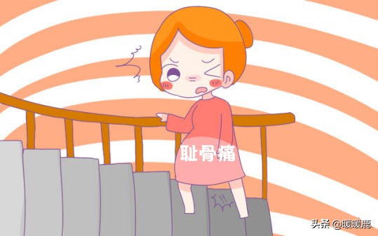 孕妇*处私**骨头痛是耻骨联合分离吗，疼的不能走路，不能翻身怎么办