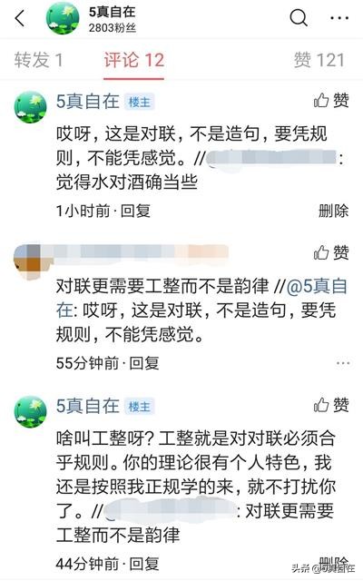 工整对联的正确写法,写对联字字对上才是好对联吗
