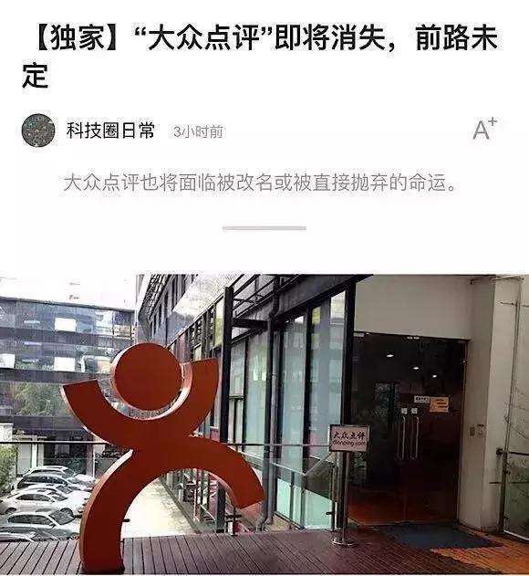 大众点评跟美团分开了吗,大众点评如果没有回复影响吗