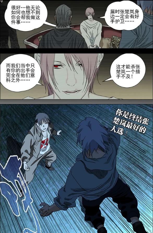 一人之下萧霄打斗,一人之下潇霄解说