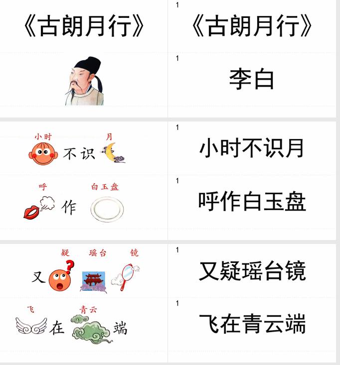 儿童早教古诗启蒙诵读三百首,幼儿园启蒙古诗大全100首必背