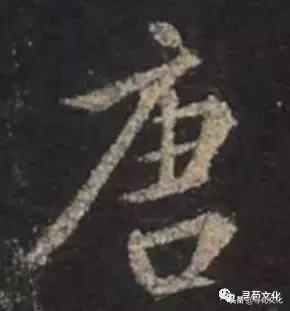 汉字的艺术与中华姓氏文化,秦汉字的艺术与中华姓氏文化