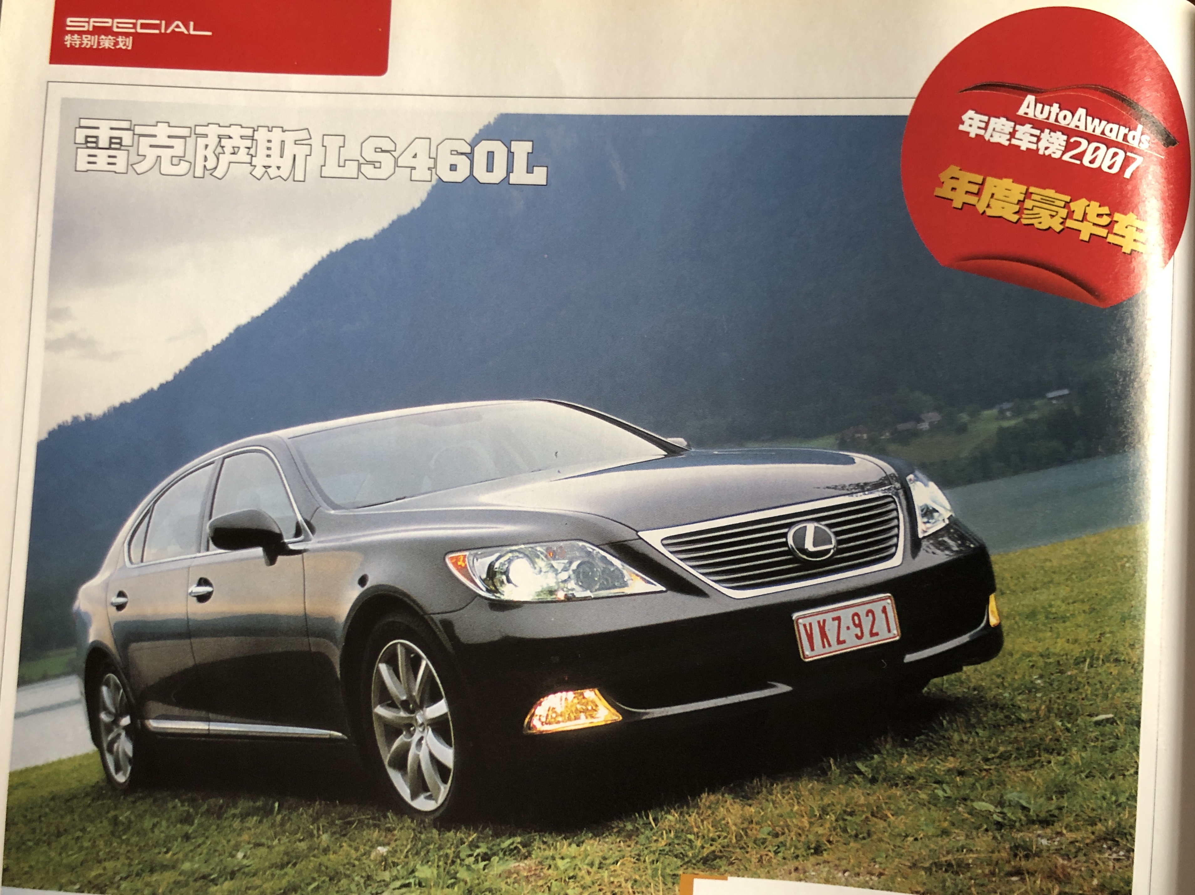 汽车历代车型回顾,14年前的汽车