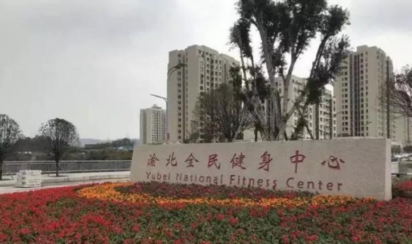 渝北空港,渝北区空港新区