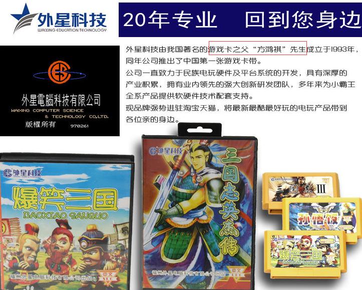 怀旧游戏fc游戏童年经典游戏,质量很好的fc山寨游戏