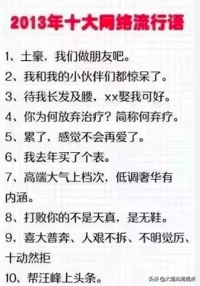 10句网络流行语大全,最流行的十句网络语