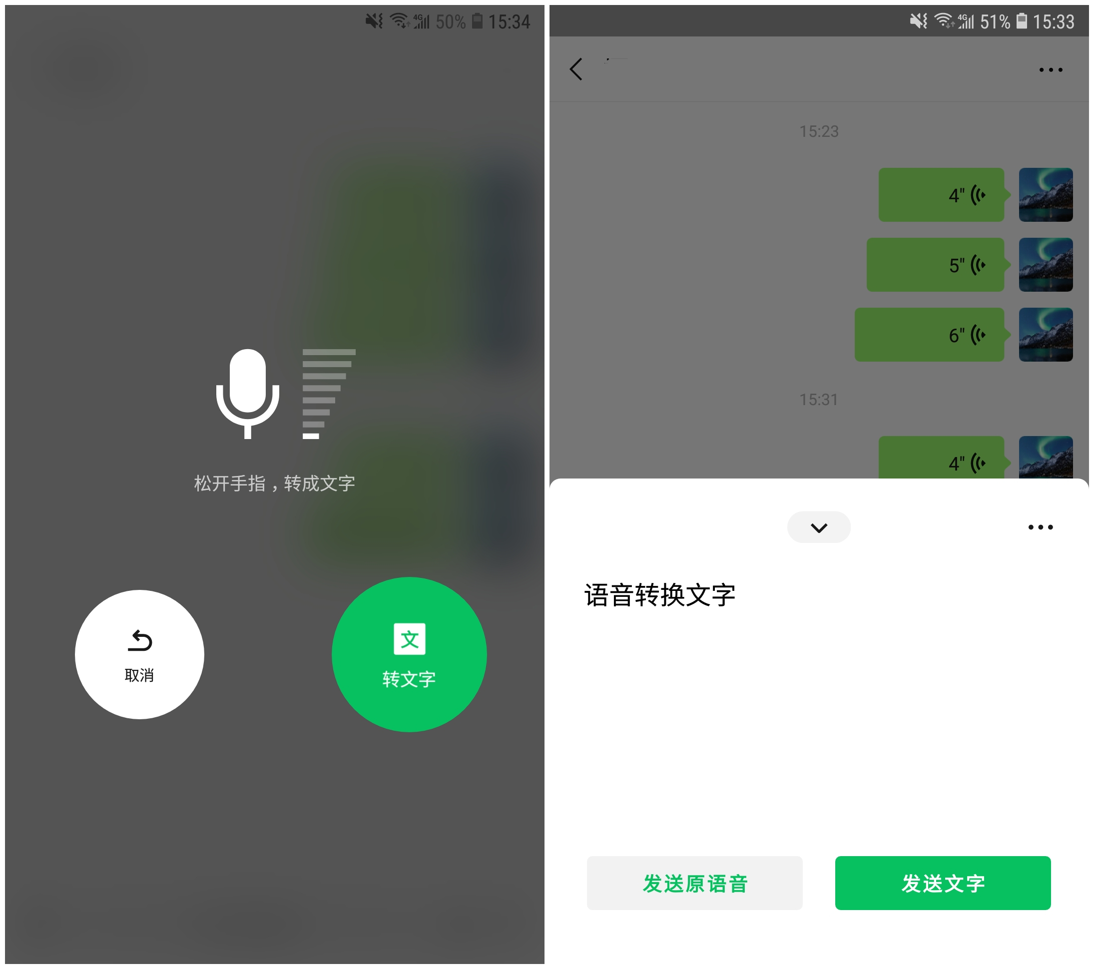 微信自动语音转文字功能怎么开启,微信语音转换文字几种方言如何转