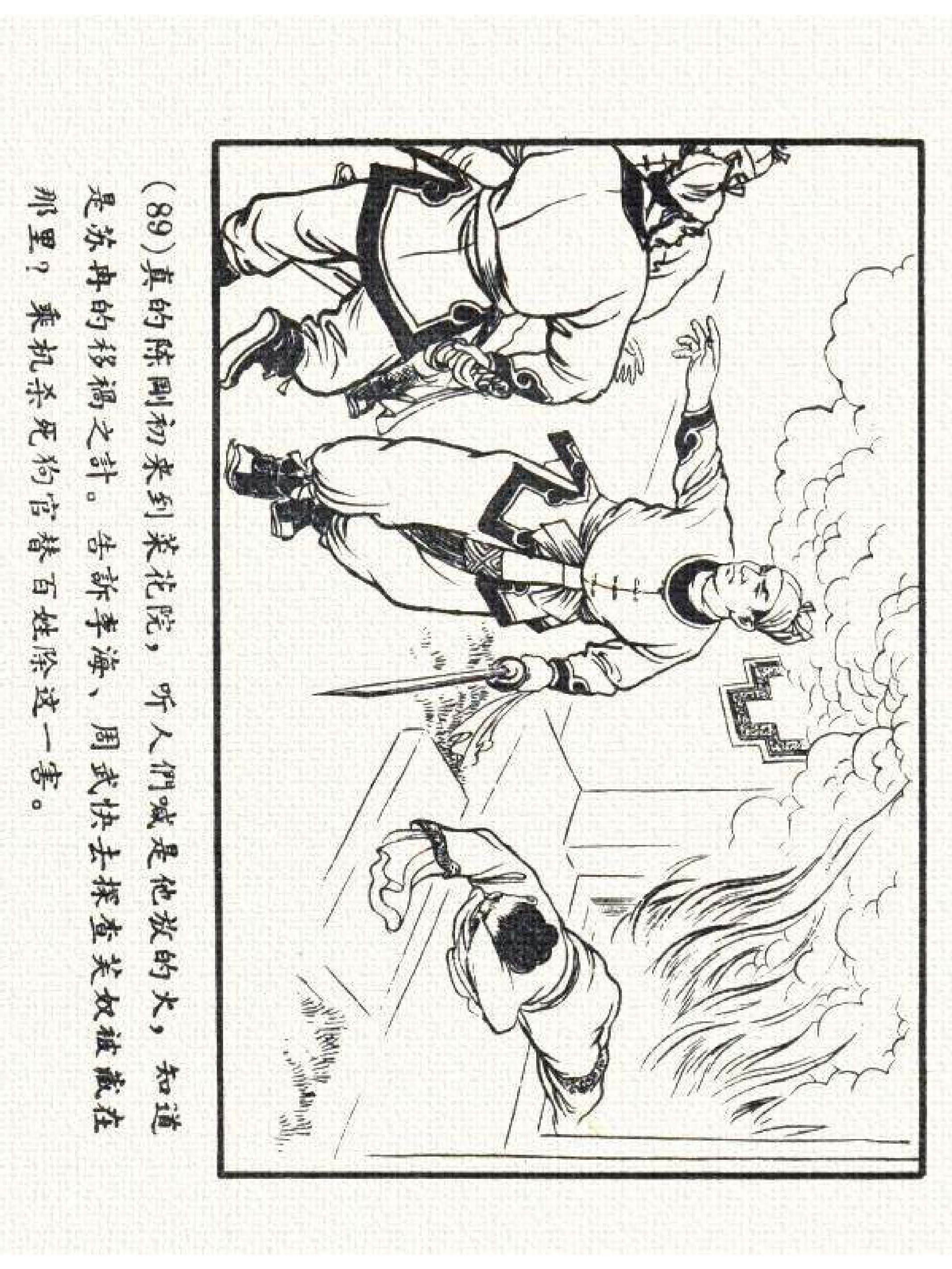 杩炵幆鐢昏姍濂翠紶娆ｈ祻,杩炵幆鐢昏姍濂翠紶