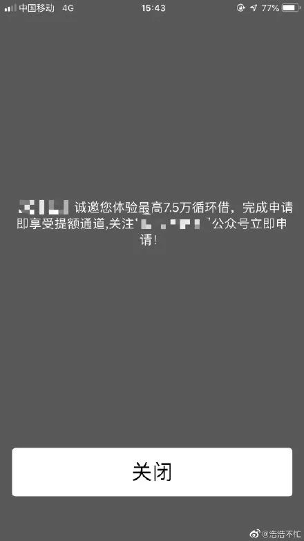 闪信成骚扰短信,闪信骚扰短信来去无踪