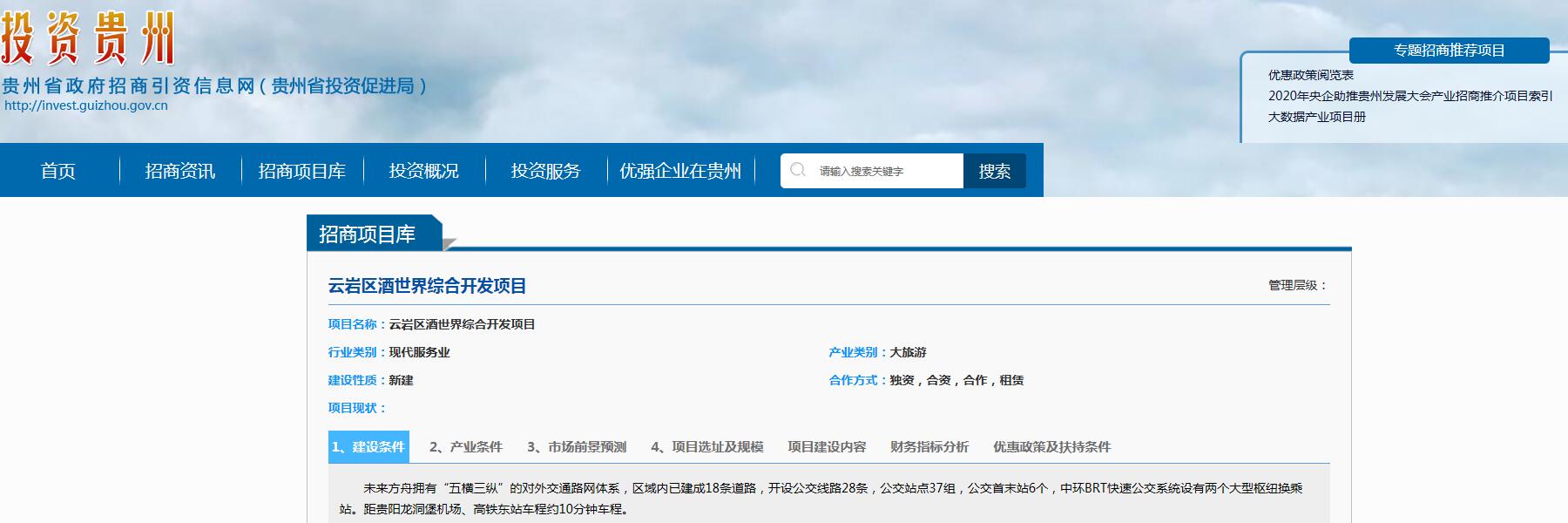 跟美团合作的项目,云岩区合作创业