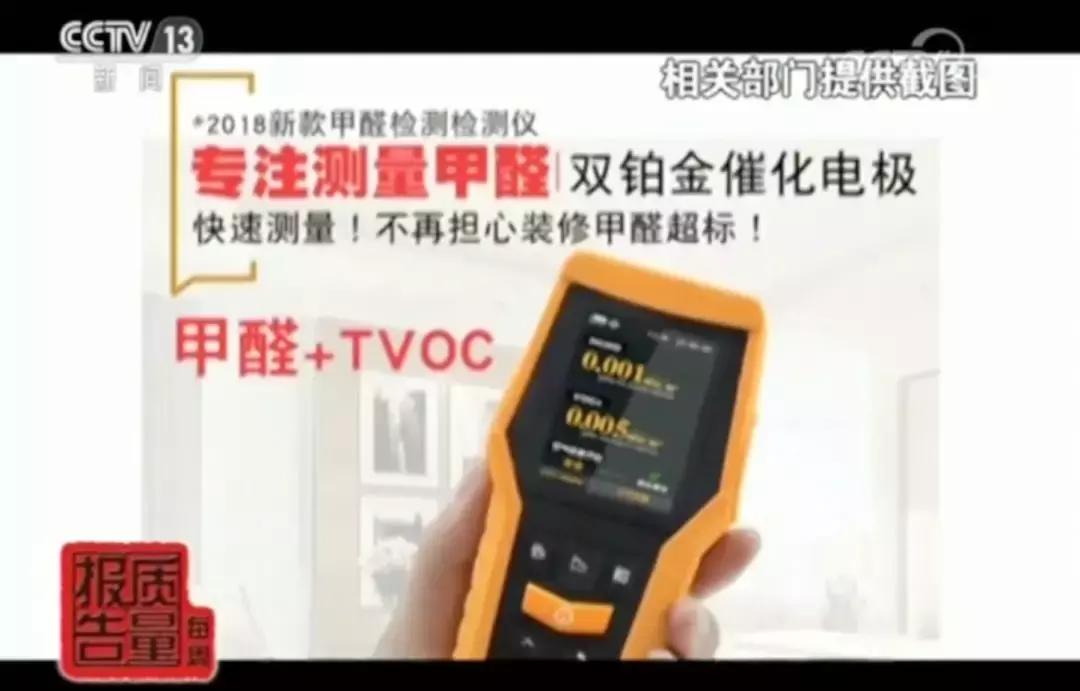 网红甲醛检测仪不合格名单,网红甲醛检测仪器数据超标