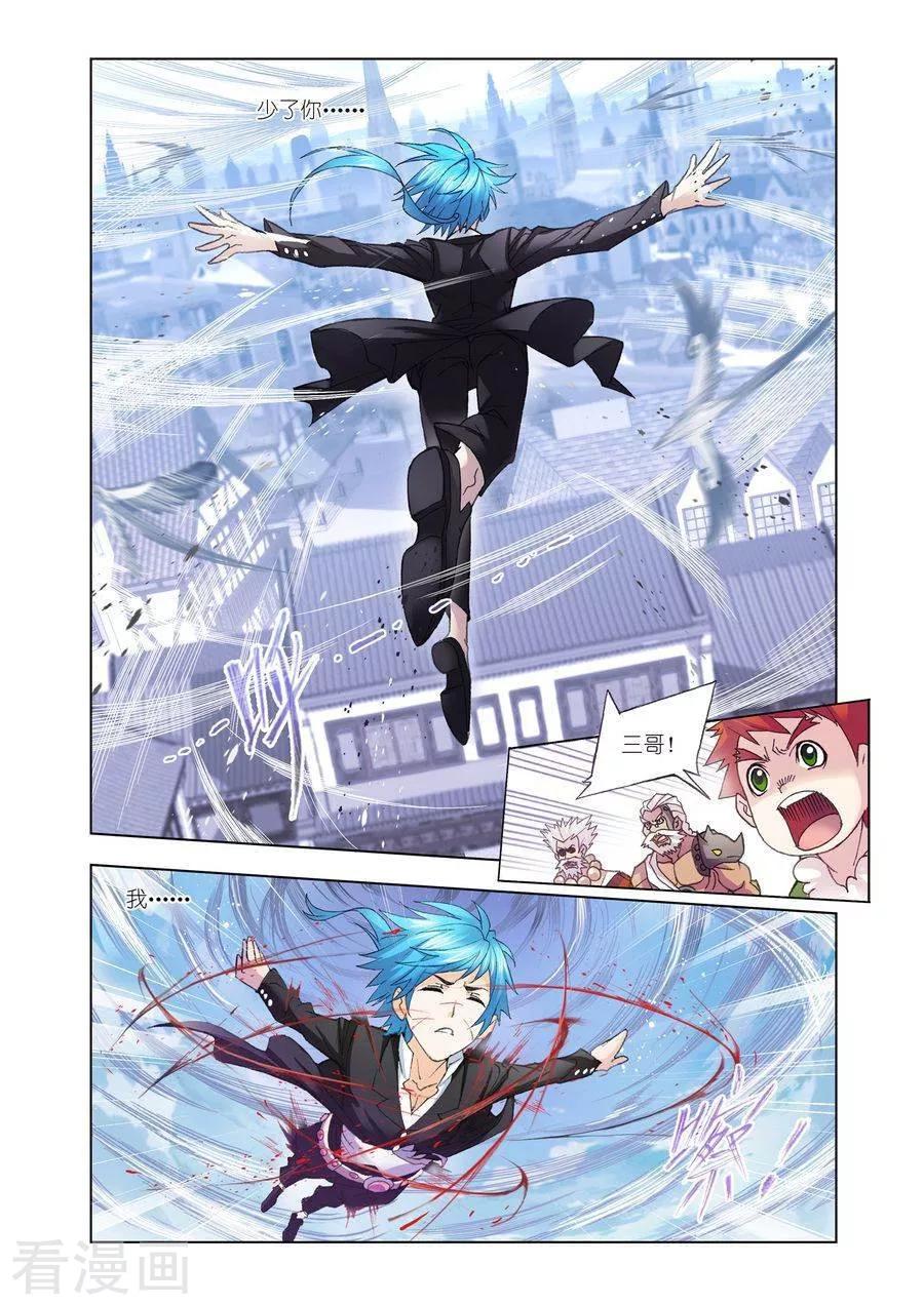 斗罗大陆461话—470话