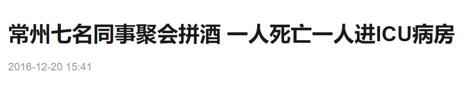 酒桌文化受害者,酒桌上的骗局视频