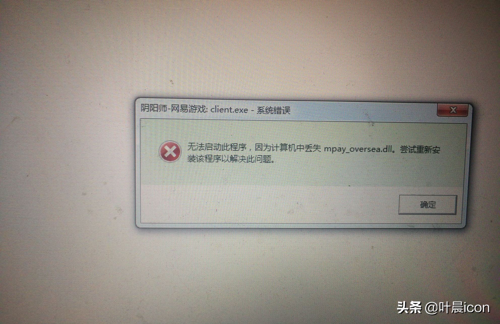 阴阳师老显示账号异常,阴阳师桌面版一直重启