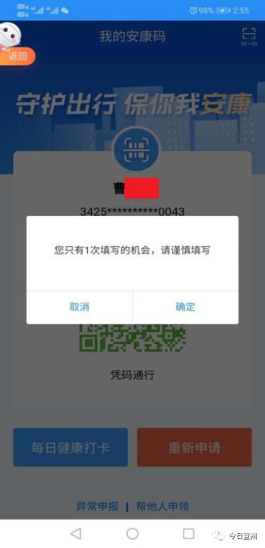 如何领取芜湖安康码,领取安康码的通知