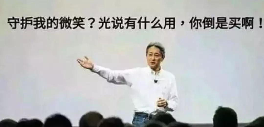 这天，索尼失去了他的微笑