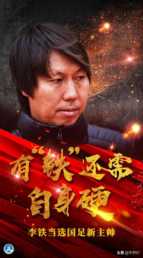 大乱炖铁在烧｜美团王兴点火，清华北大国足乱战！足协隔岸观火？