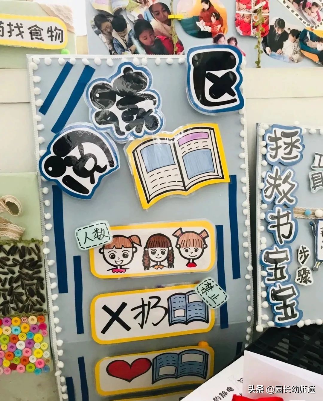 幼儿园环创游戏规则图片,幼师口袋幼儿园楼梯环创