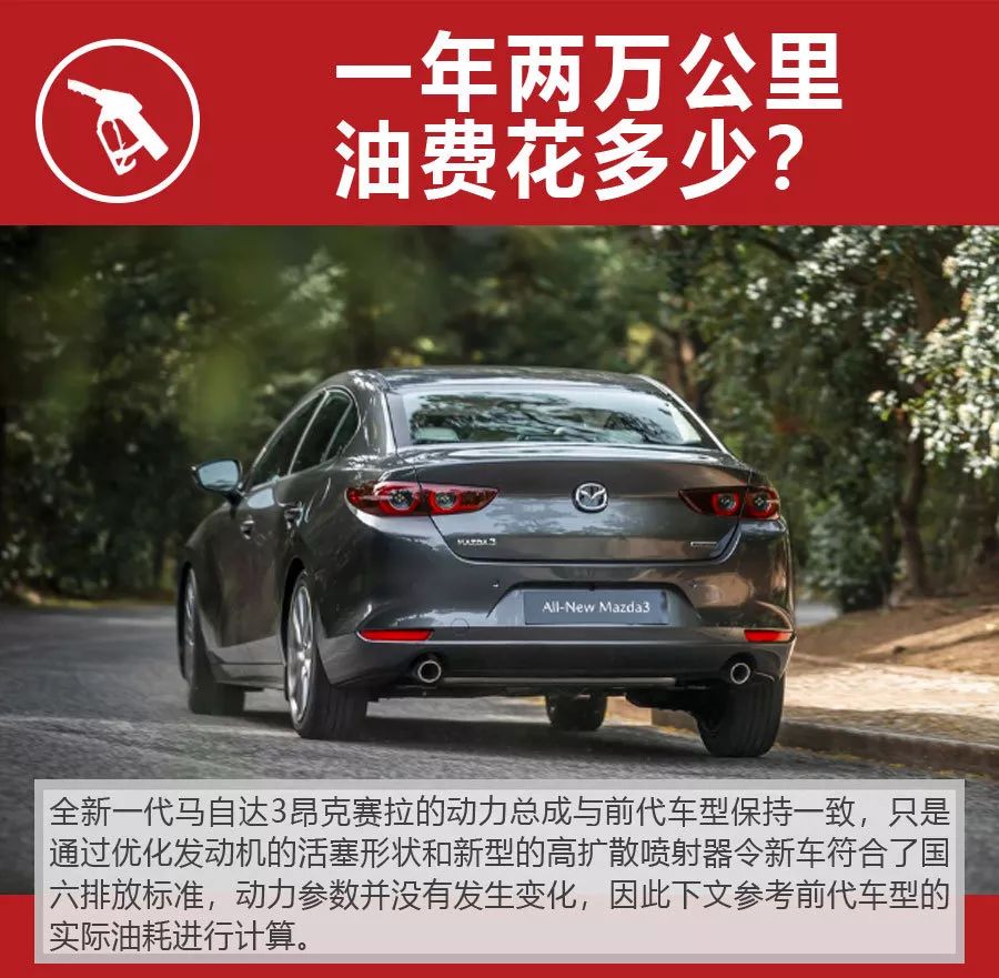 小保养车350元,昂克赛拉小保养多少钱