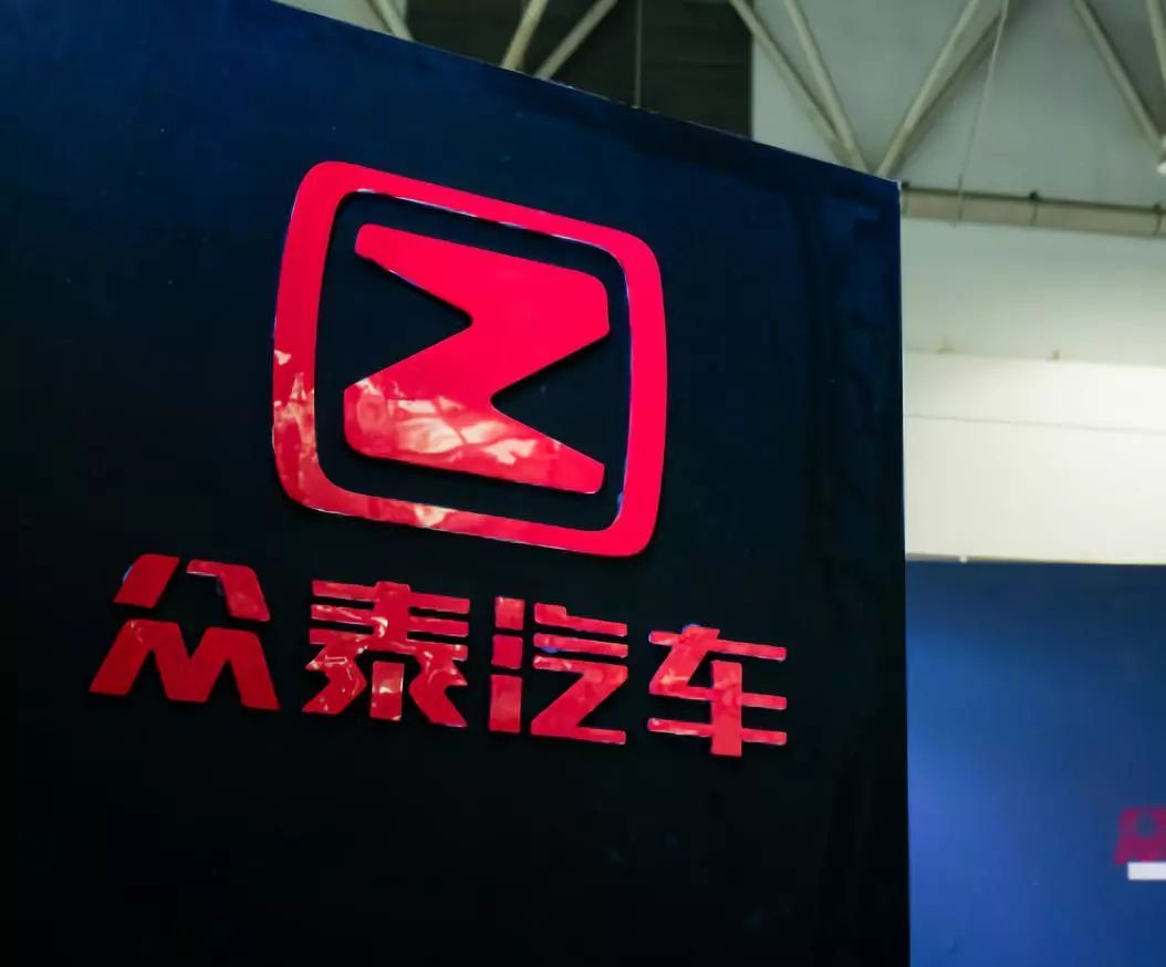 为什么众泰汽车口碑不好,众泰汽车为什么跌那么多