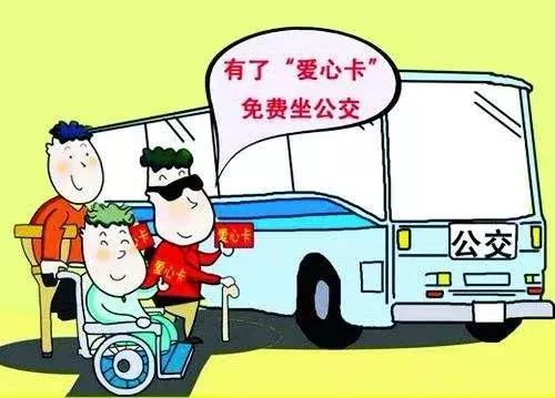 服务微课堂——金华公交各类优惠乘车证件全攻略