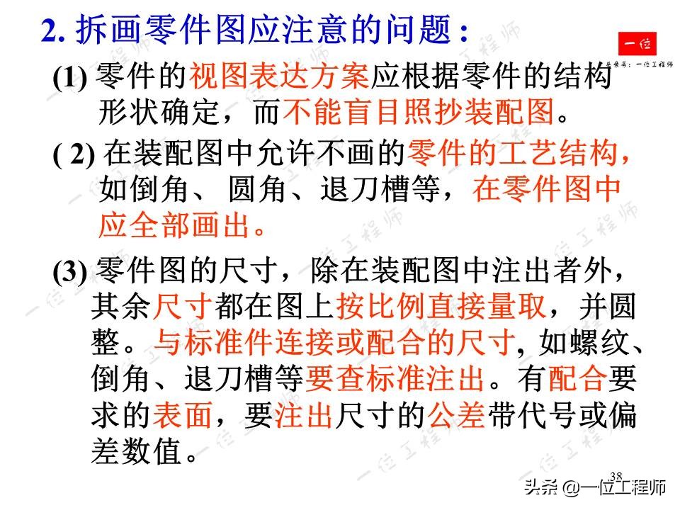 怎么把零件图合成装配图,如何将零件拆为装配体