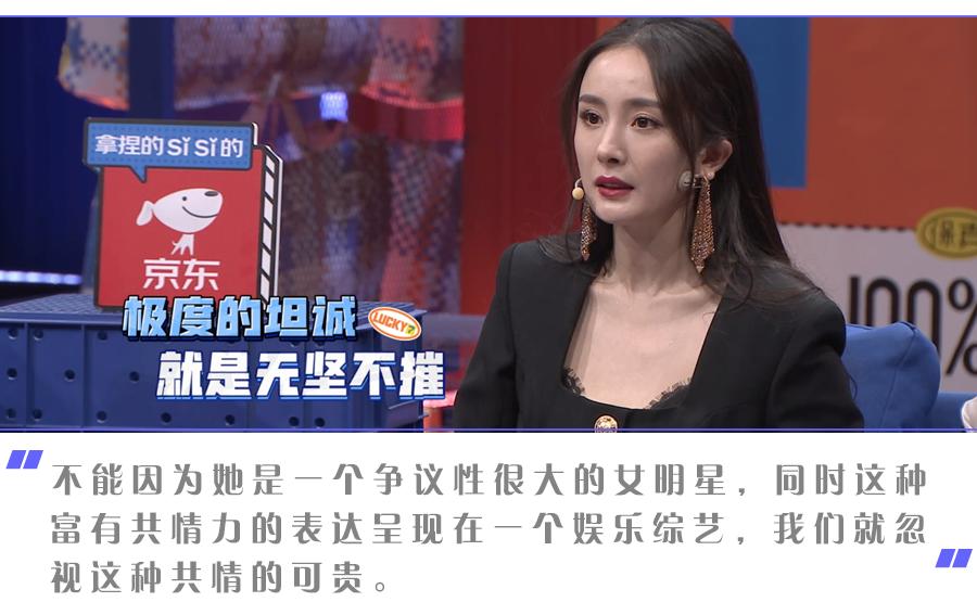 「幂学」拯救奇葩说