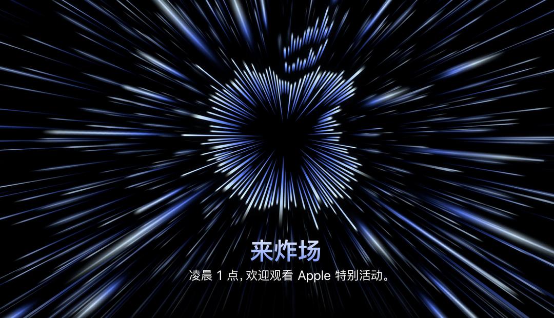 苹果发布刘海屏macbookpro报价,苹果发布会视网膜macbookpro