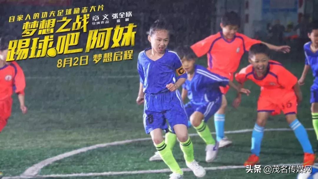 梦想之战踢球吧阿妹免费观看,梦想之战踢球吧阿妹完整版