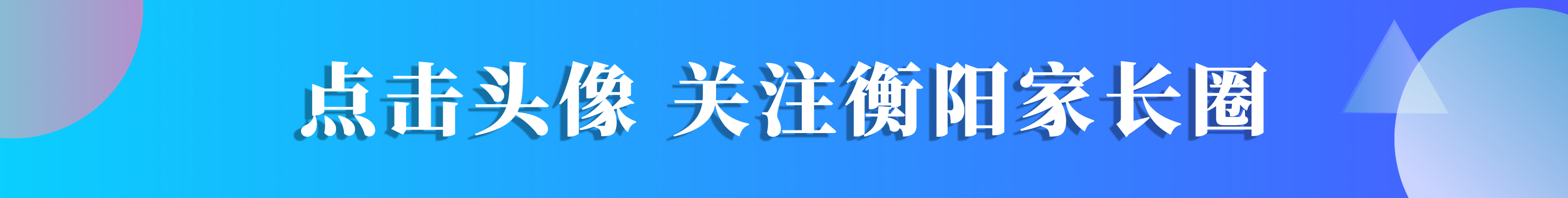 衡阳人民路小学怎么样,衡阳市石鼓区人民路小学怎么样