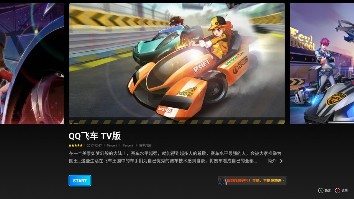 乐视电视回归了吗,乐视电视下载star云游戏