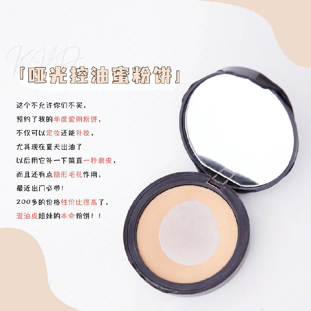 铁皮见真爱！2021年中总结，真实测评那些贼好用的化妆品