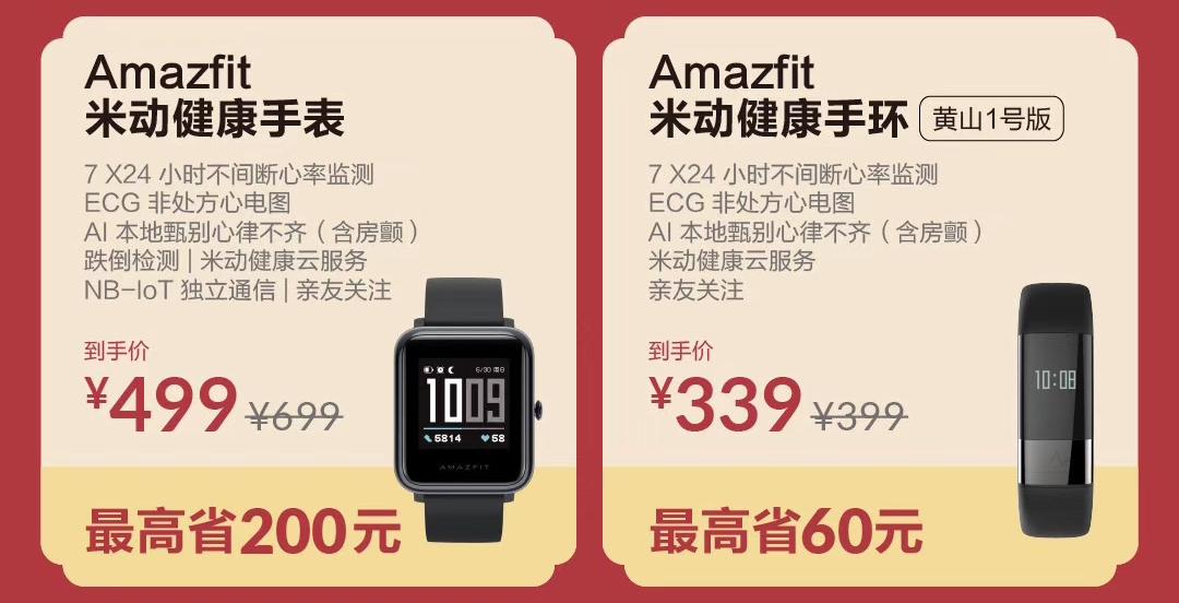 华米amazfit智能手表2价格,华米amazfit智能语音手表月光白