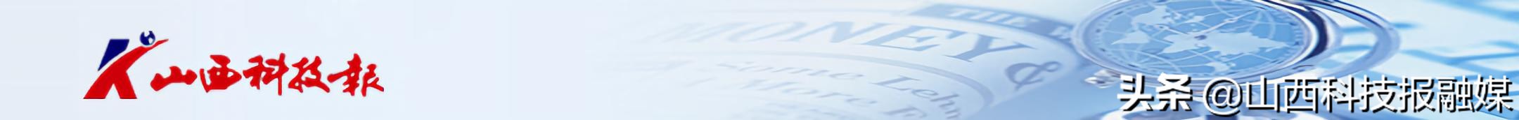 山西高峰论坛,山西新能源高质量发展研讨会