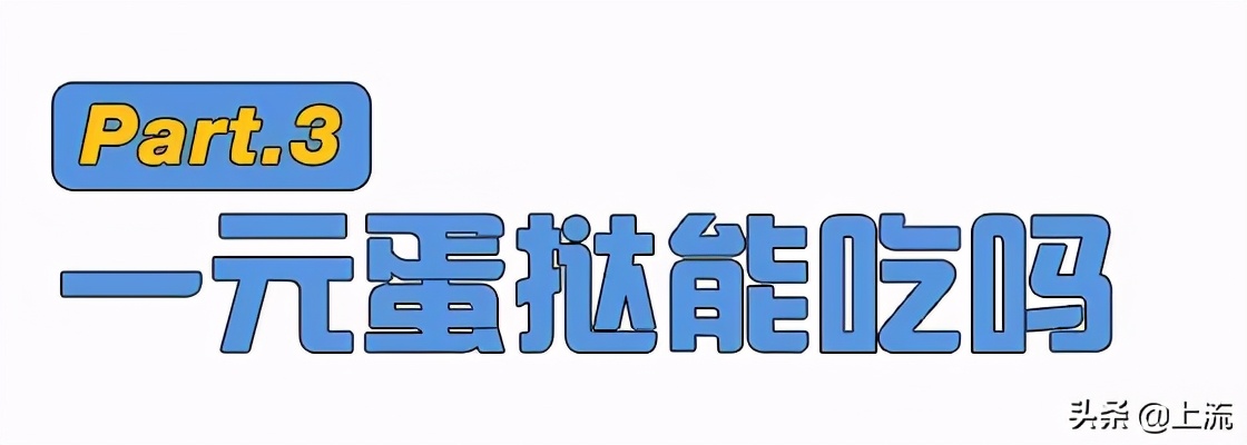 街边摆地摊一元蛋挞,街边的一元蛋挞好吃吗
