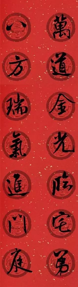 2024年米芾集字春联,米芾猪年春联集字