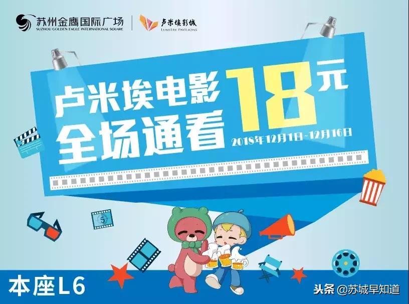 大福利！齐齐亮相苏州金鹰！近距离接触“行走的荷尔蒙”！