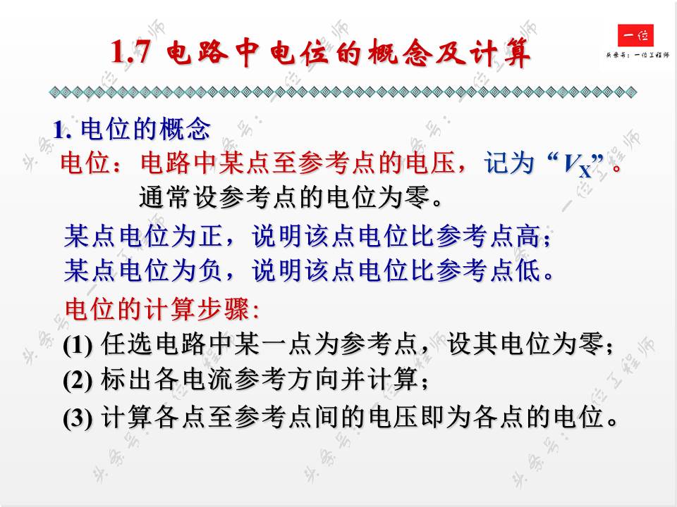 电工电子如何入门,电子电工入门怎么看电路图