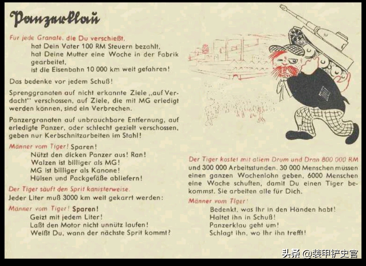 古德里安虎式坦克,古德里安对虎式坦克成员说的话