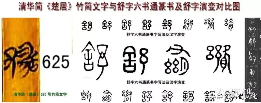 姹夊瓧鐨勮壓鏈笌涓崕濮撴皬鏂囧寲,濮撴皬鏂囧寲姹夊瓧鑹烘湳