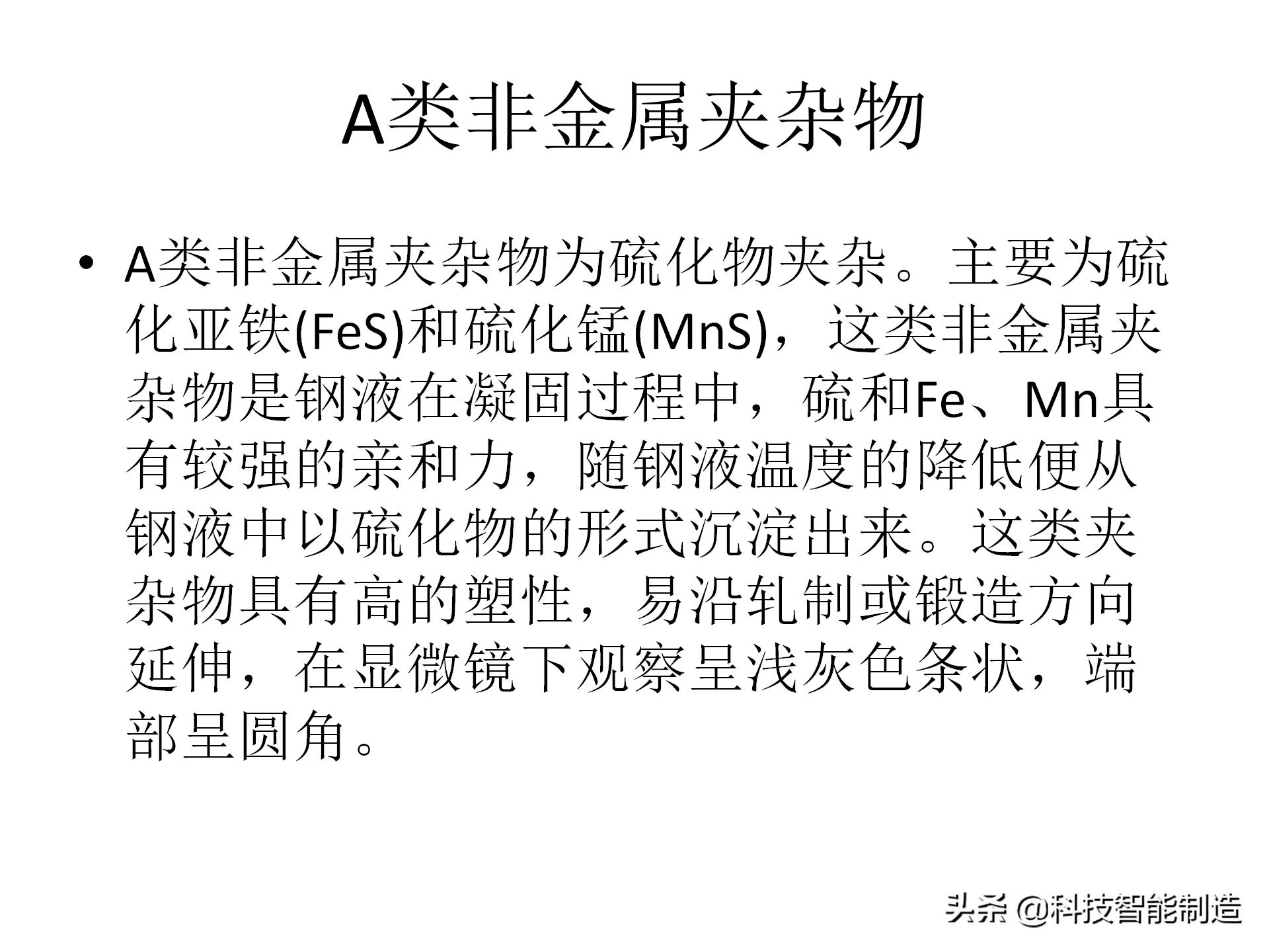 金属材料基础知识，金相组织如何看，金相组织告诉我们什么？