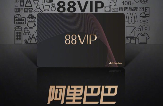 一窥零售会员制的核心,88会员和超级会员有什么区别