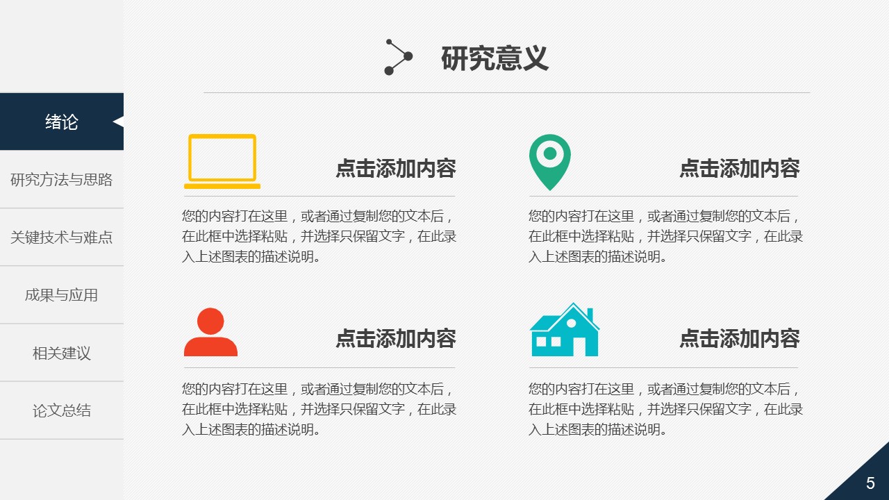 技巧ppt,ppt应用技巧的图示