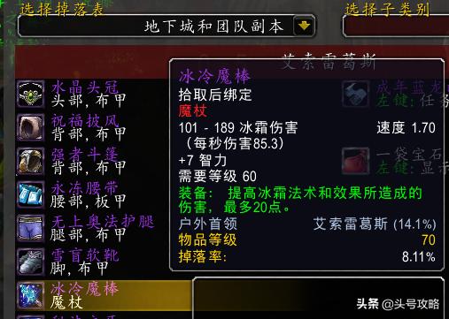 骨寒魔杖任务路线,怀旧服骨寒魔杖任务在哪里