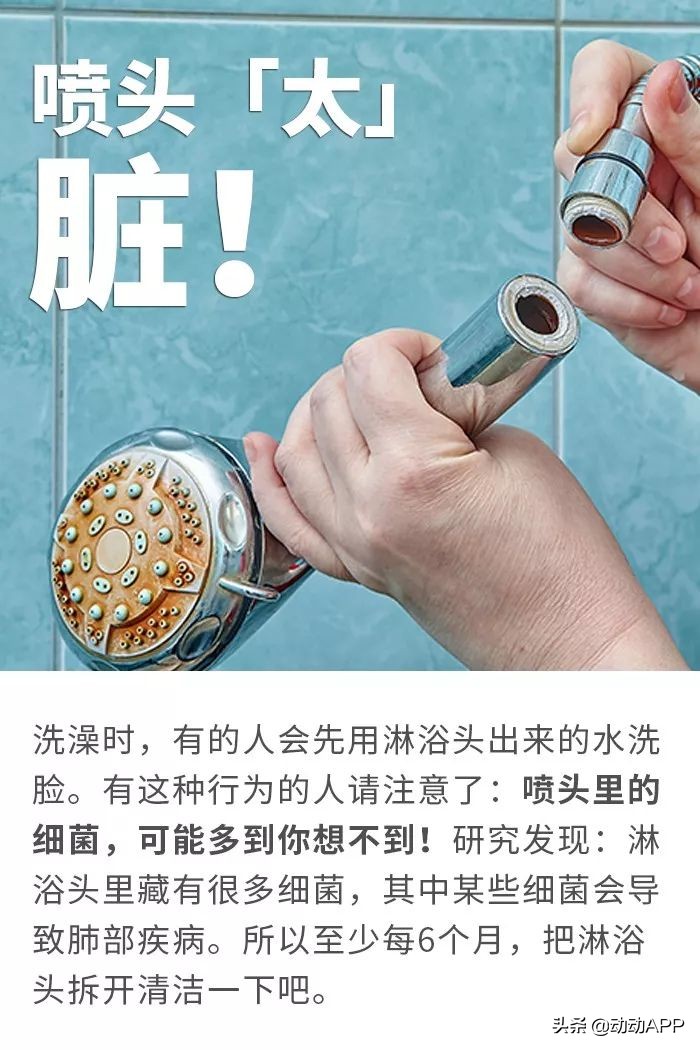 洗澡时不能做的几件事,洗澡时不能做的事